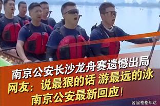 殳海：快船“北伐”真的抵达了目的地 回首4个月前谁能想到？